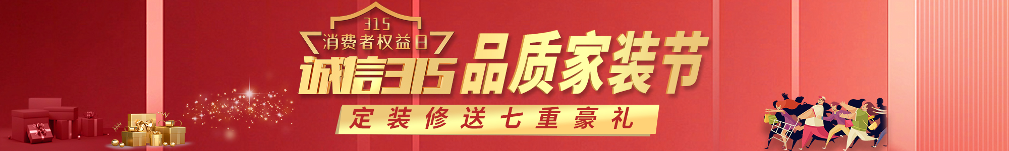 誠信315
